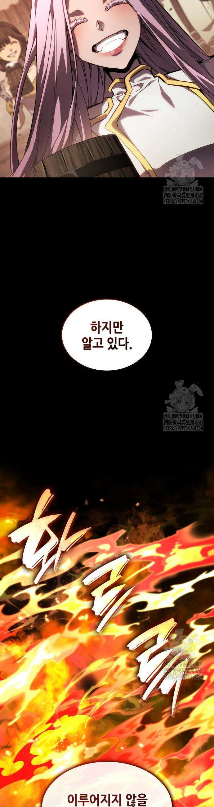 나 혼자 특성빨로 무한 성장 134화 33
