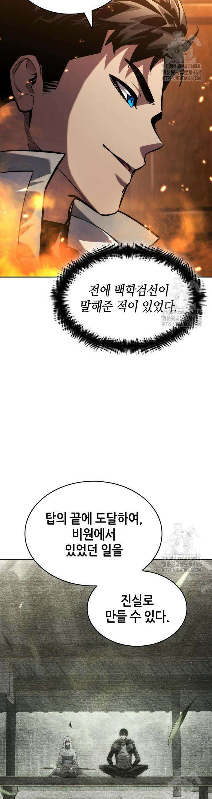 나 혼자 특성빨로 무한 성장 134화 37