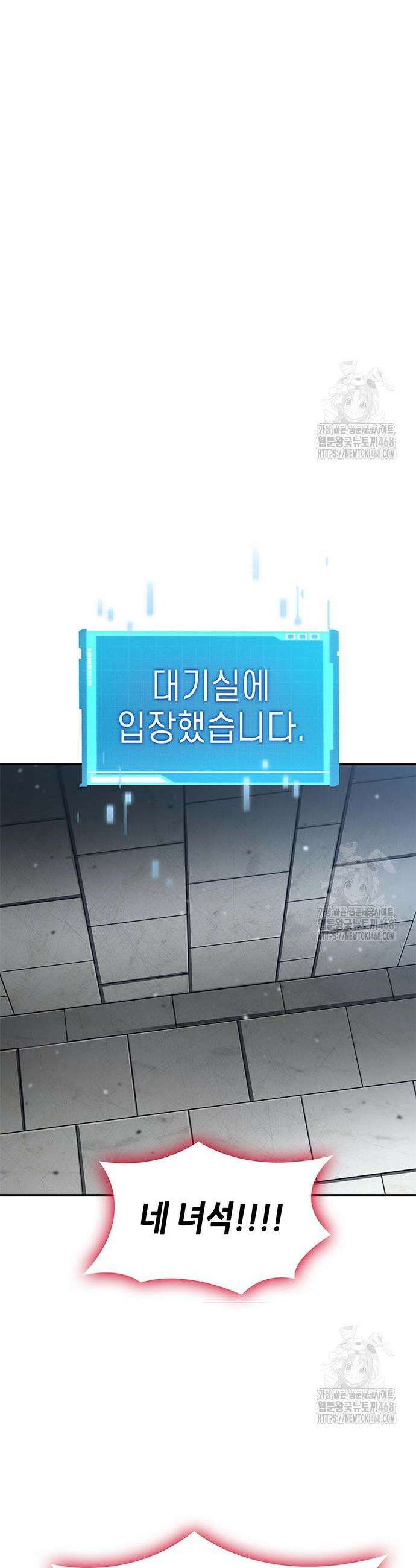 나 혼자 특성빨로 무한 성장 134화 43