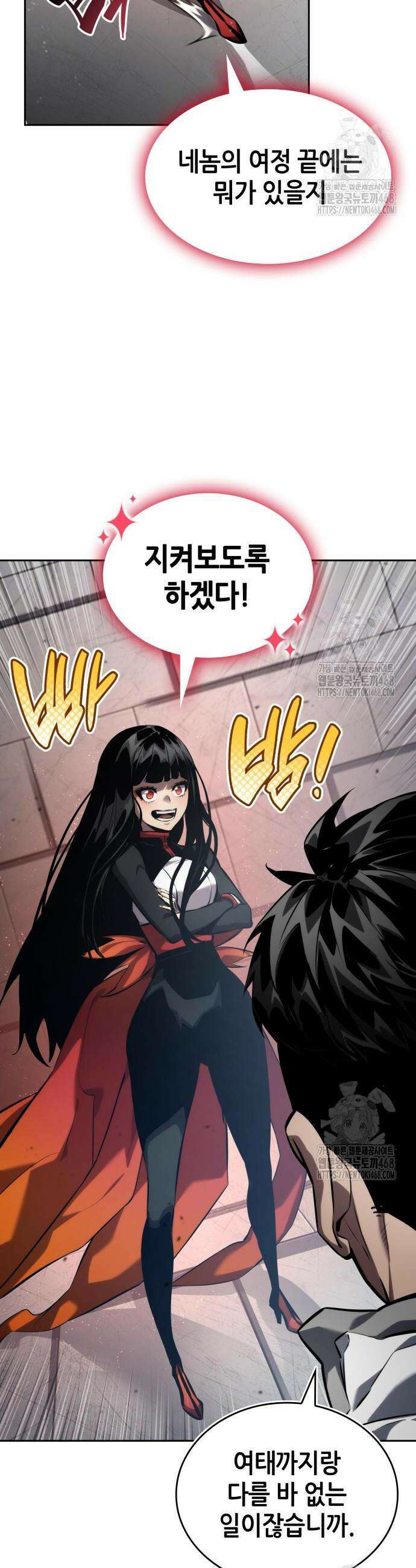 나 혼자 특성빨로 무한 성장 134화 47