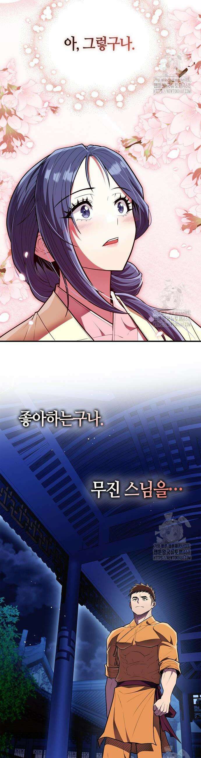 천재 무림 트레이너 60화 48