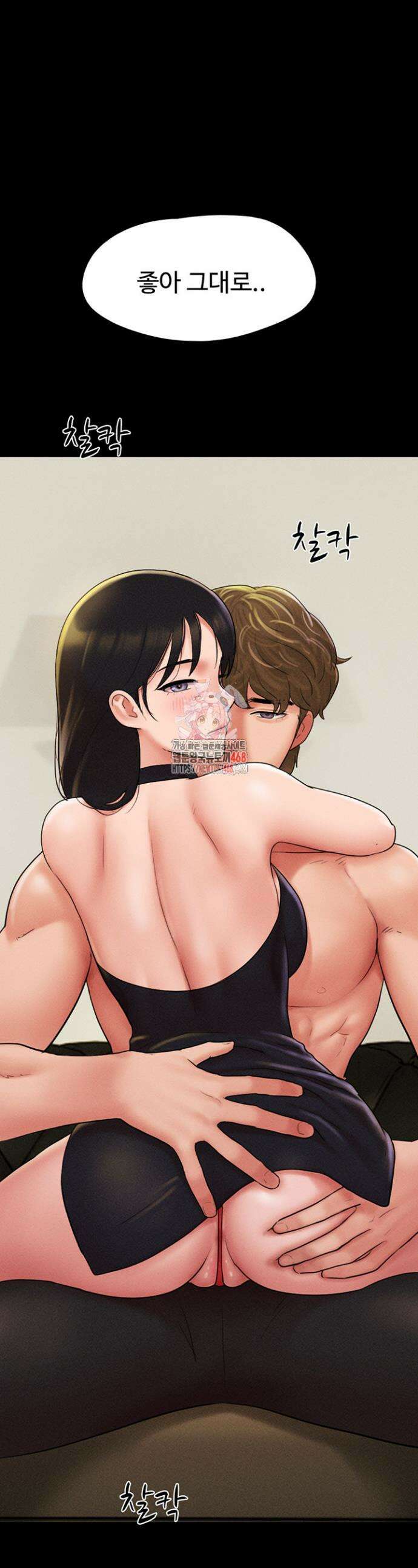 소은 45화 1