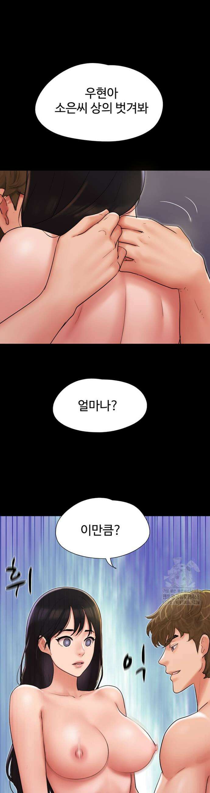 소은 45화 3