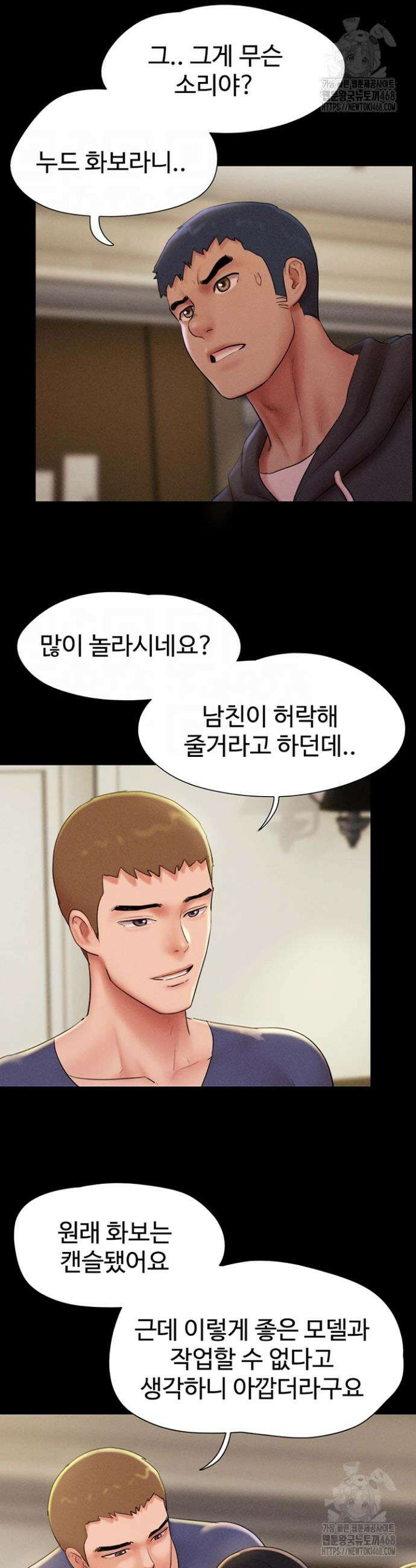 소은 45화 7