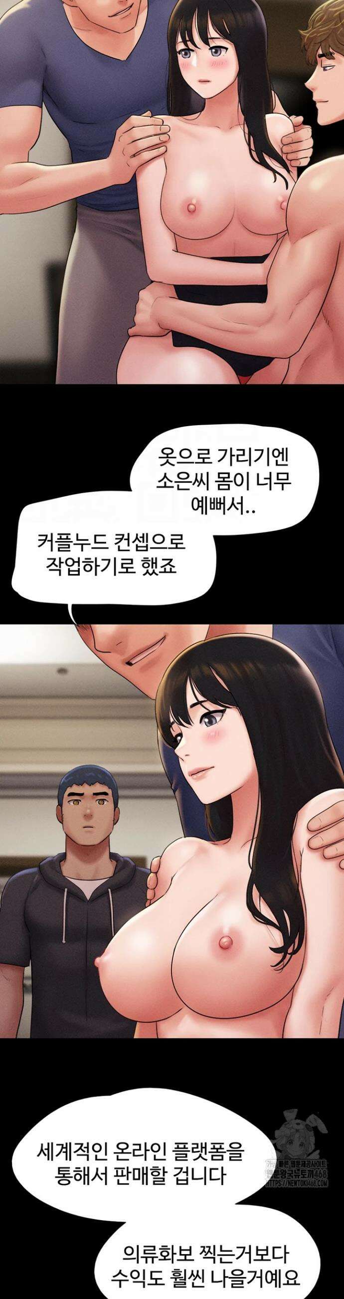 소은 45화 8