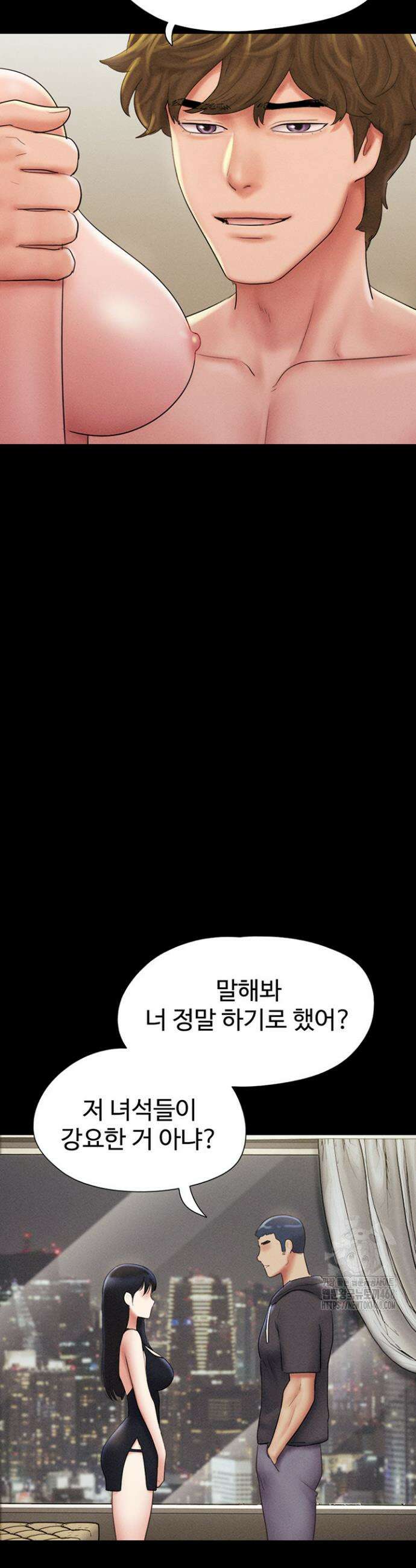 소은 45화 9