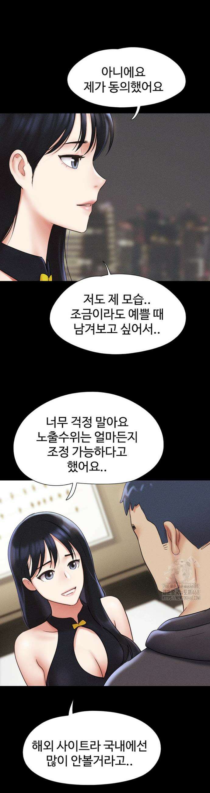 소은 45화 10