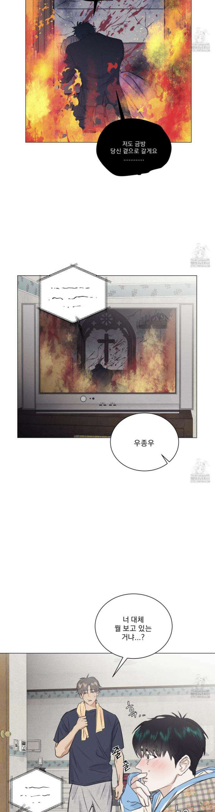식후경 12화 2