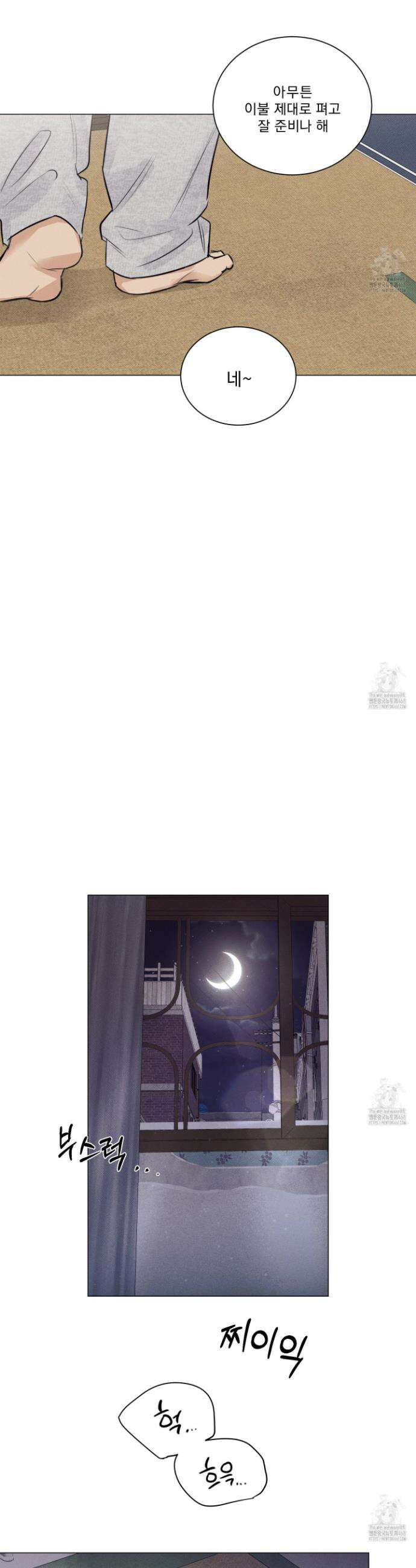 식후경 12화 4