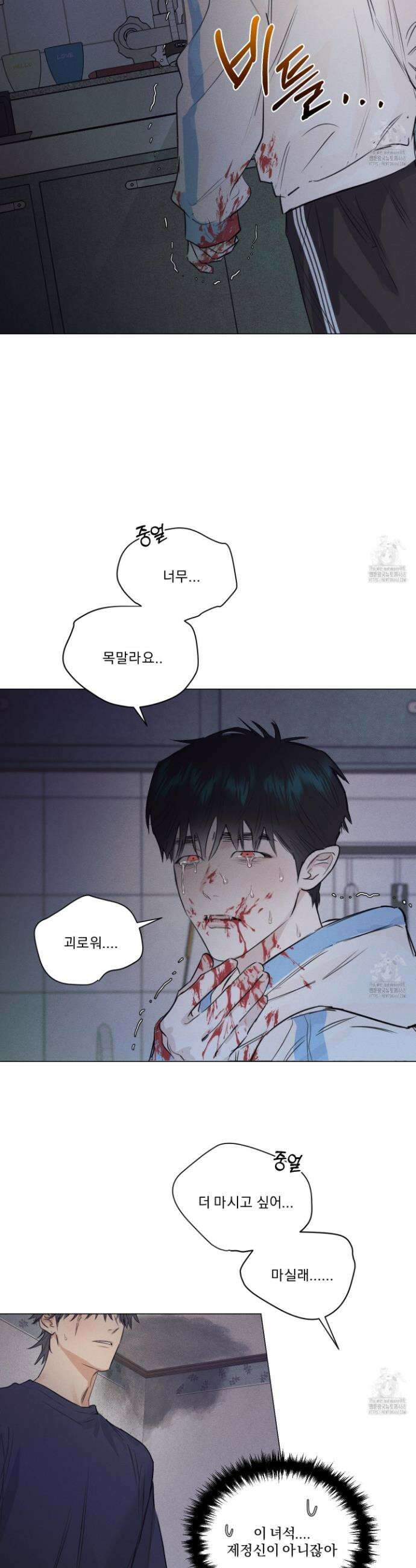 식후경 12화 7