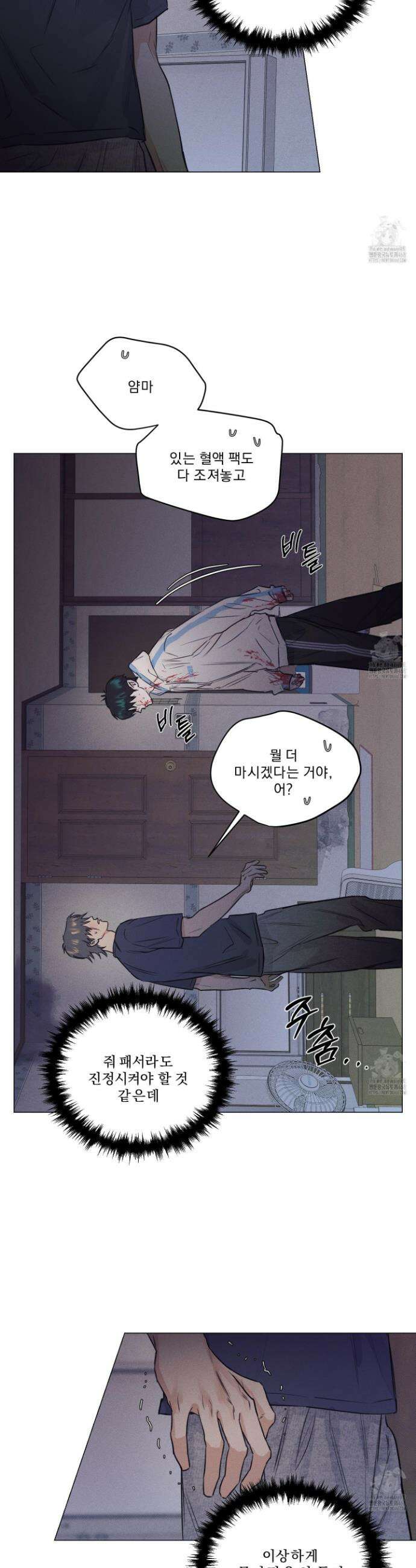 식후경 12화 8