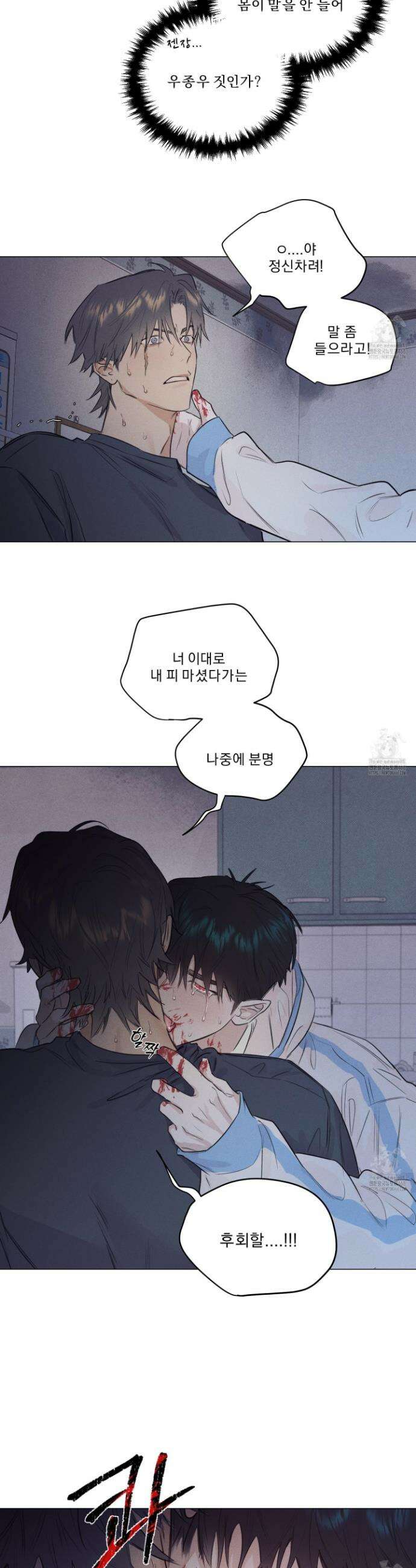 식후경 12화 9