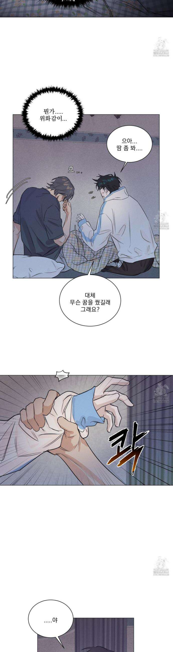 식후경 12화 11