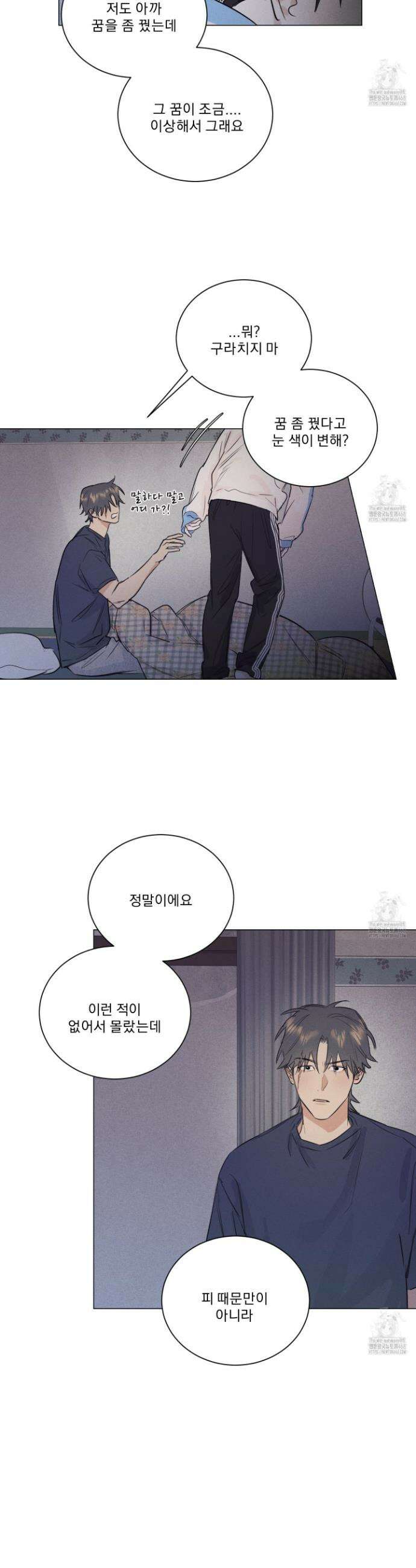 식후경 12화 15