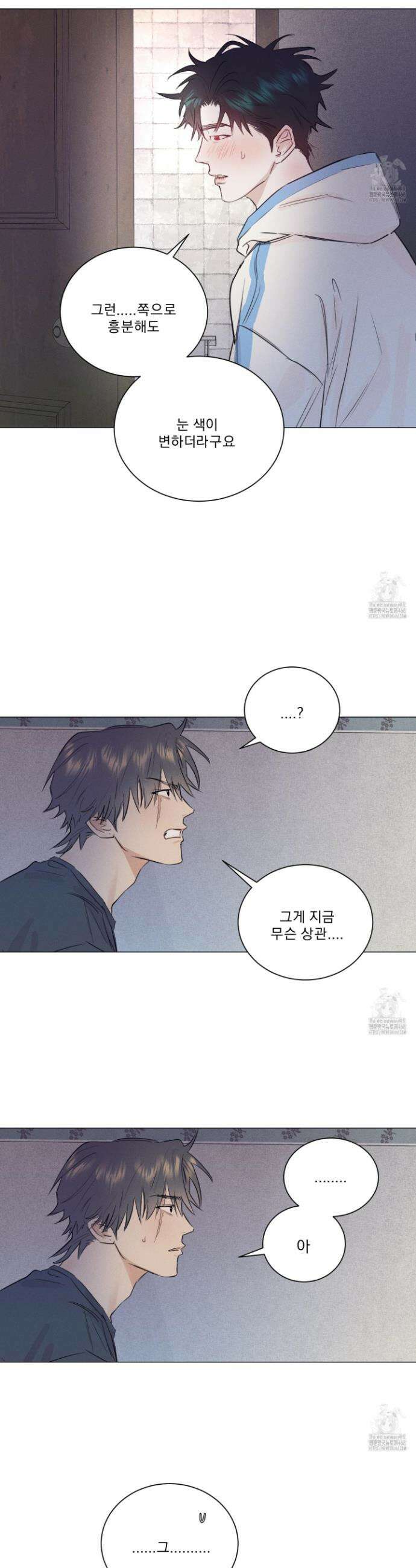 식후경 12화 16
