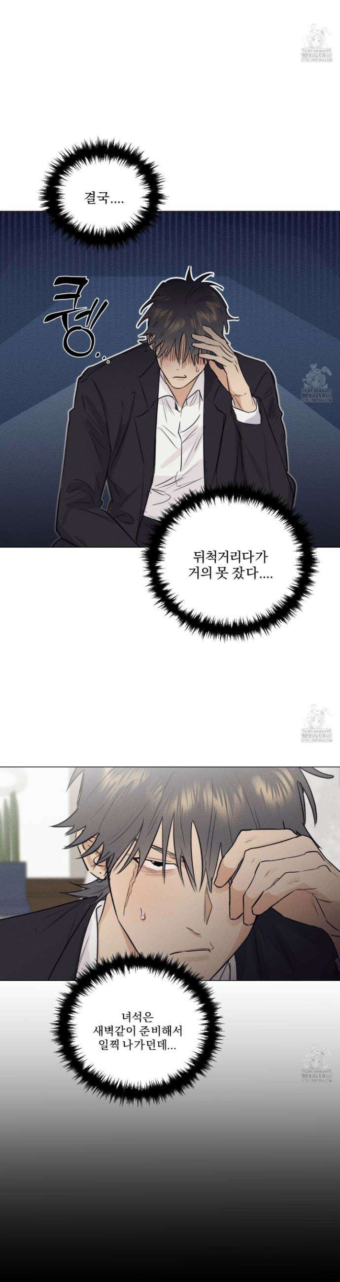 식후경 12화 19