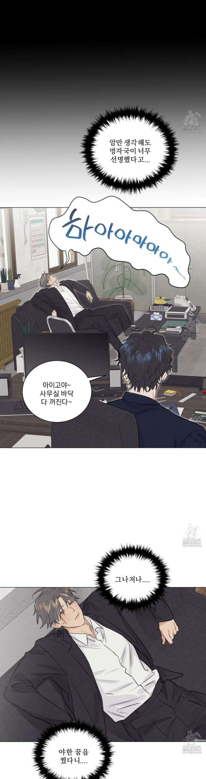 식후경 12화 21