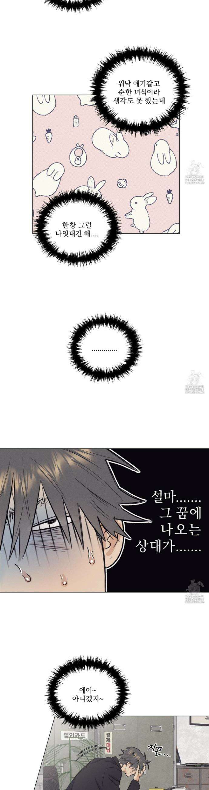 식후경 12화 22