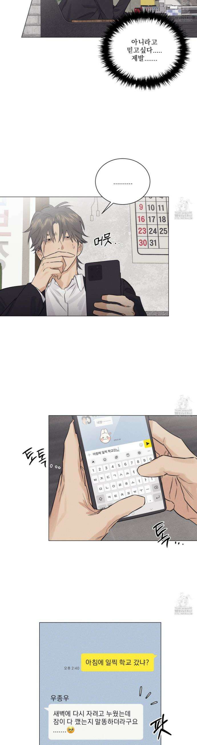 식후경 12화 23