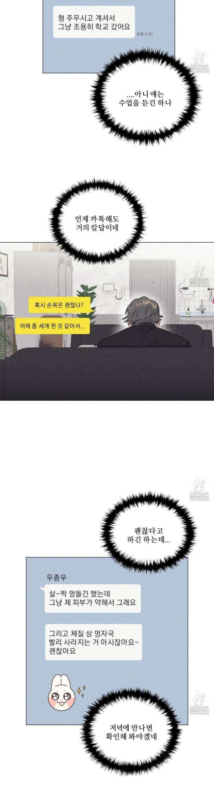 식후경 12화 24