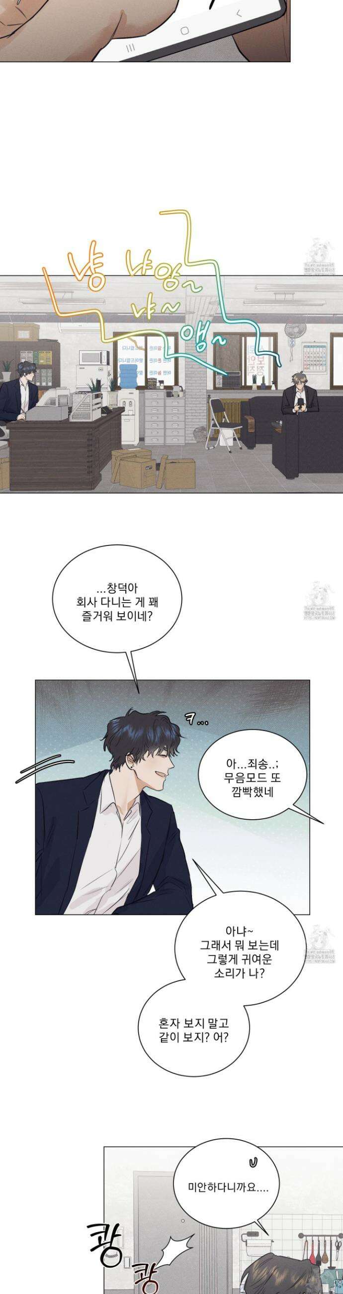 식후경 12화 26