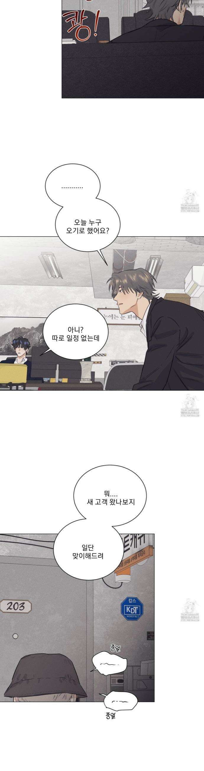 식후경 12화 27