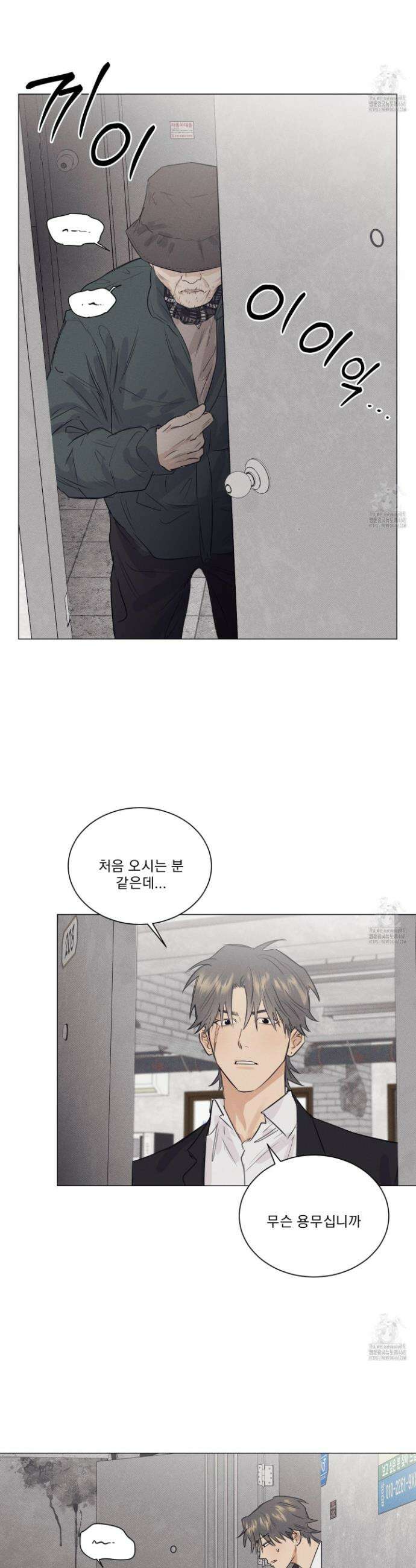 식후경 12화 28