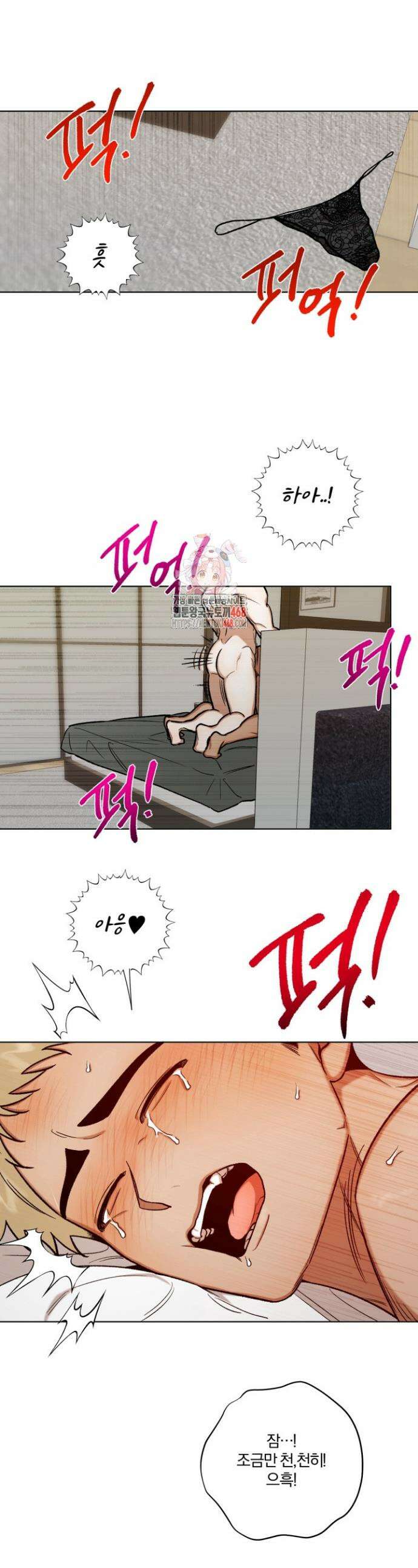 나 안취했어! 11화 1