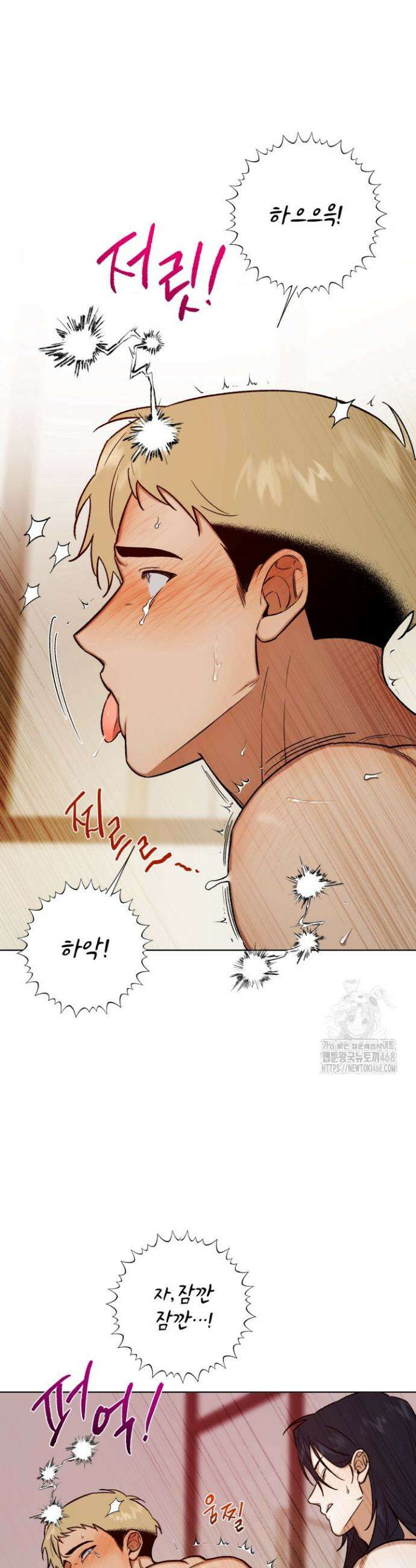 나 안취했어! 11화 4