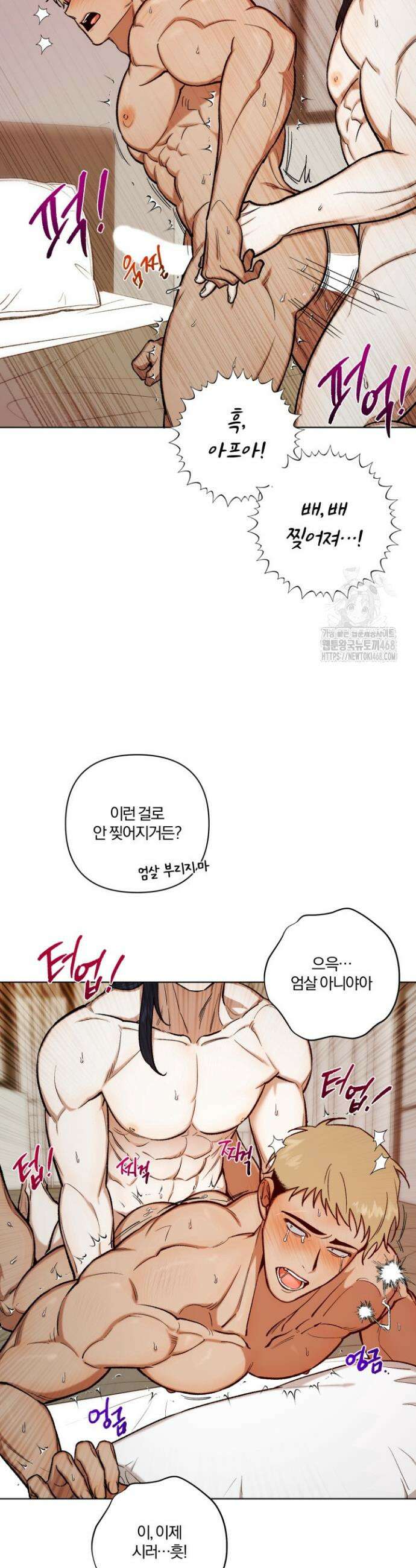 나 안취했어! 11화 5