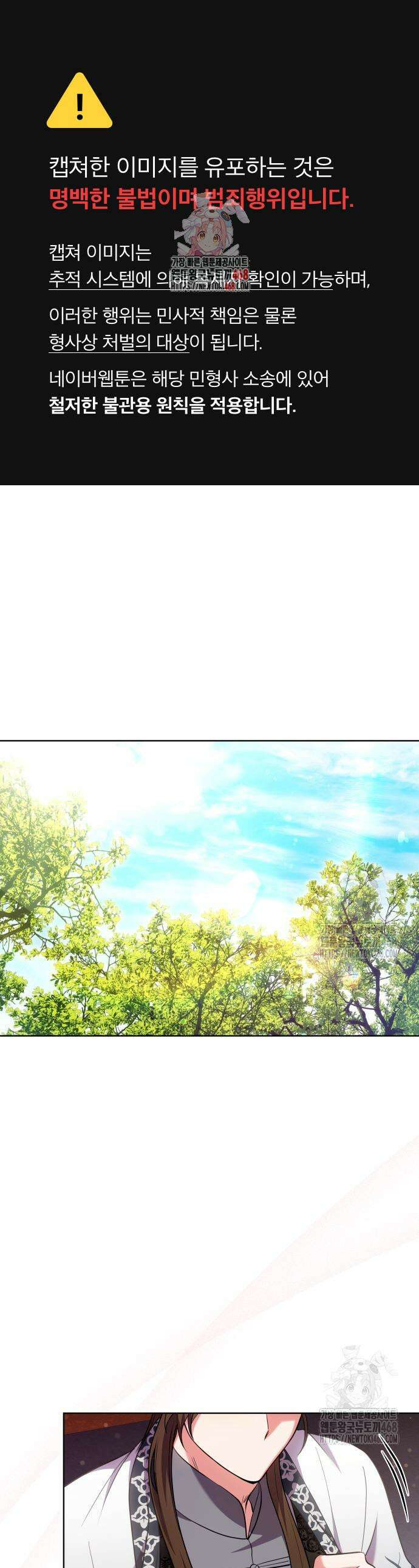 고수, 후궁으로 깨어나다 103화 1