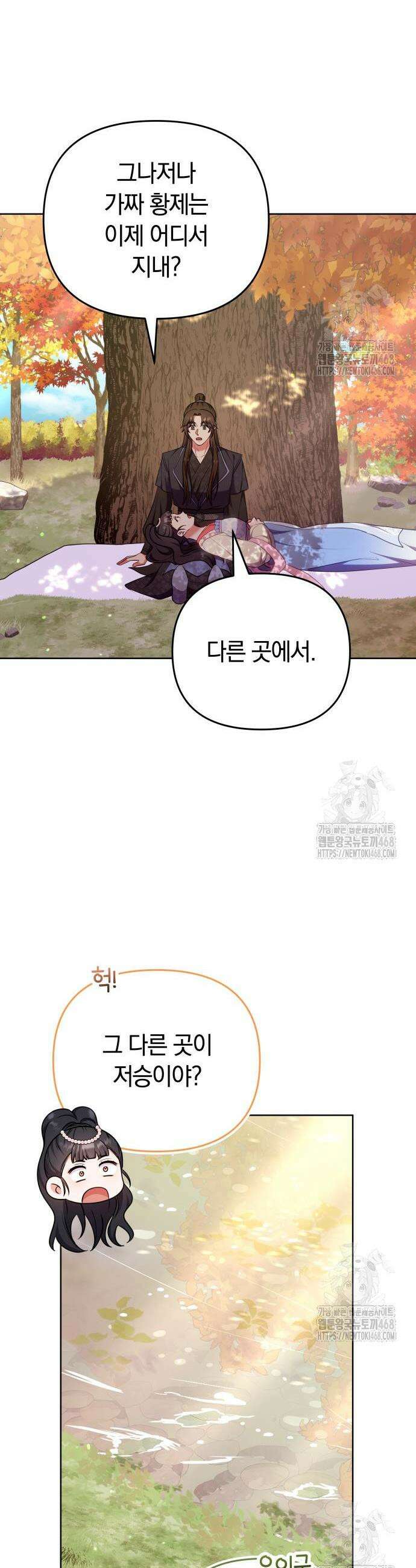 고수, 후궁으로 깨어나다 103화 25