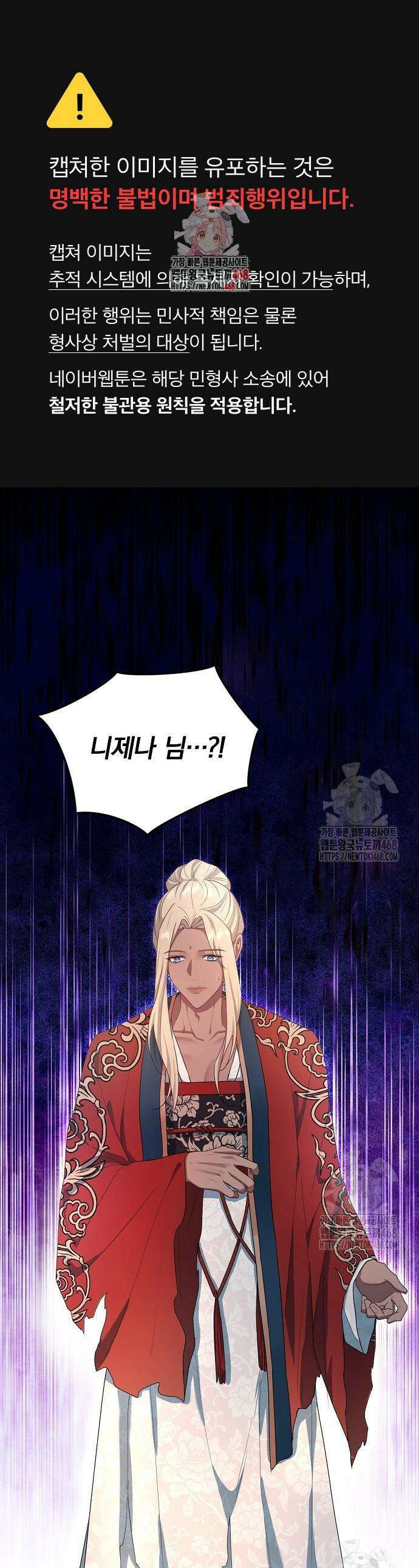 거짓말쟁이 황후의 사정 5화 1