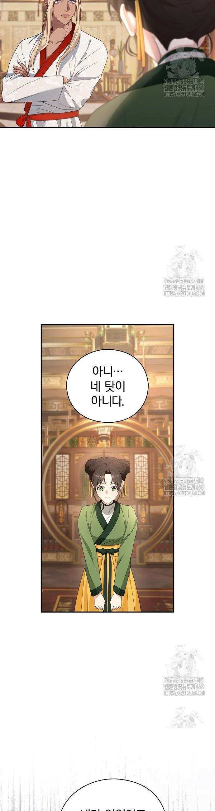 거짓말쟁이 황후의 사정 5화 31