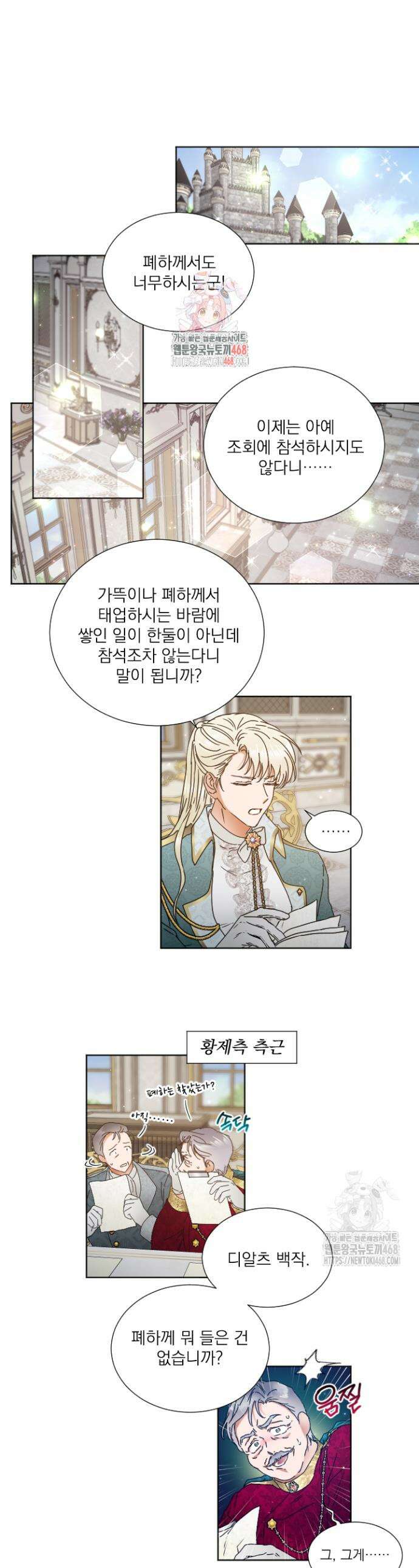 레이디 베이비 227화 1