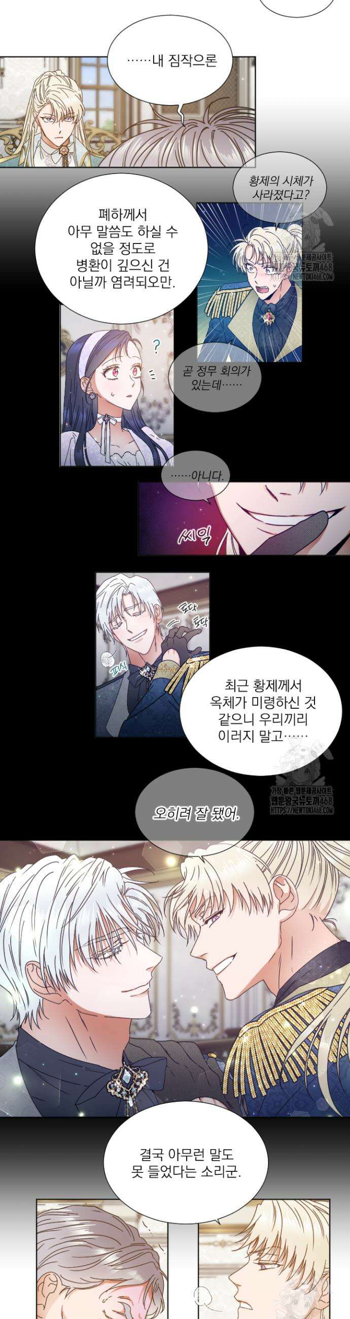 레이디 베이비 227화 2
