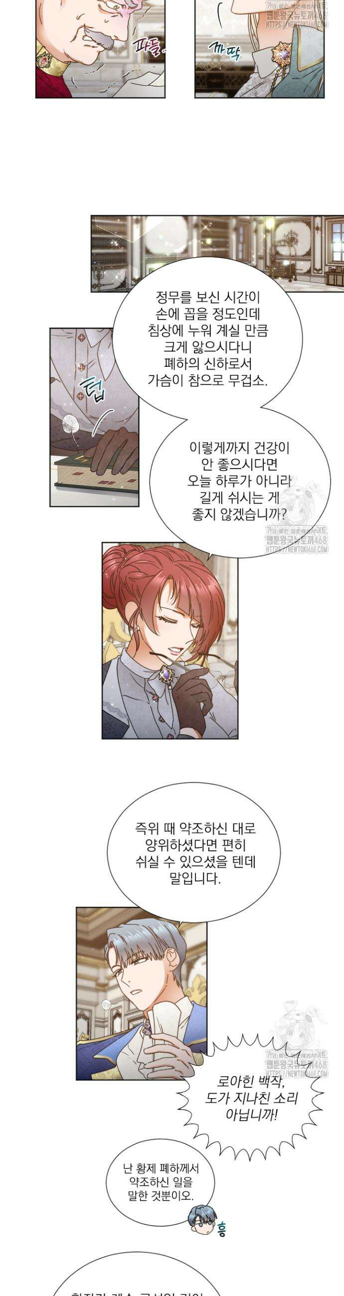 레이디 베이비 227화 3