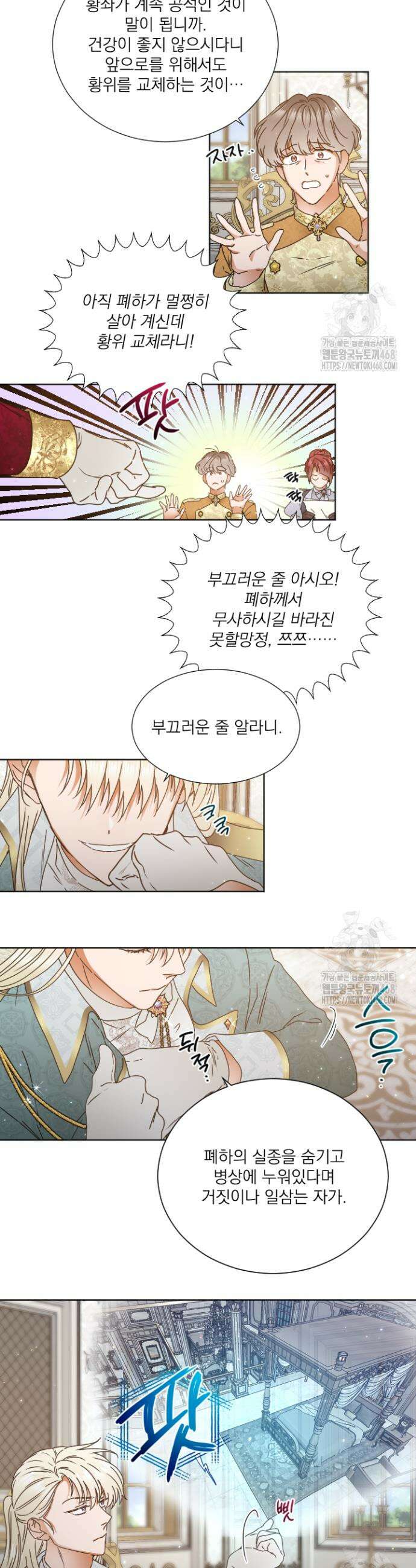레이디 베이비 227화 4
