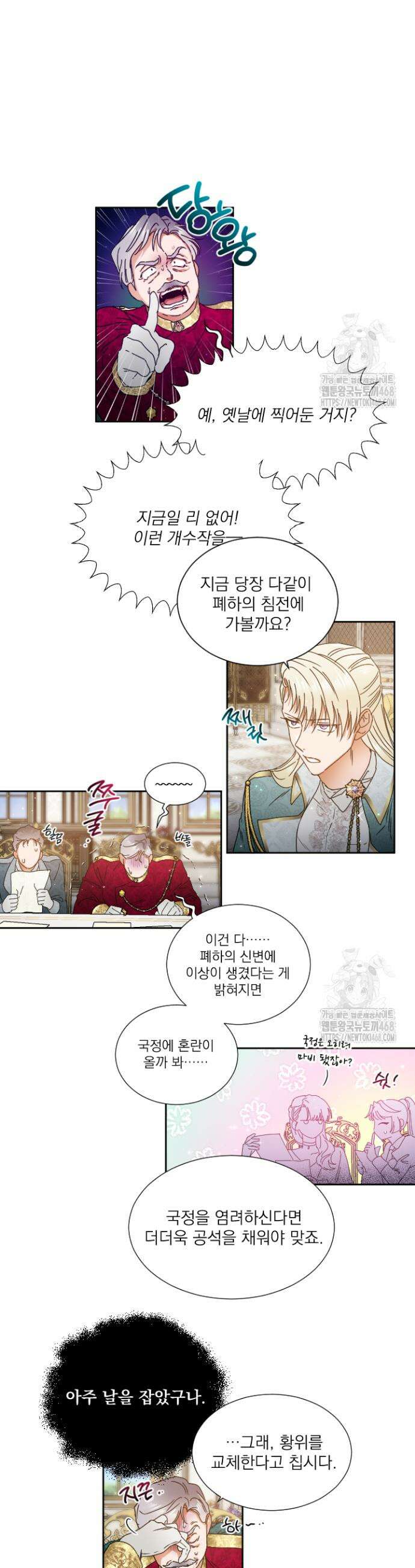 레이디 베이비 227화 6