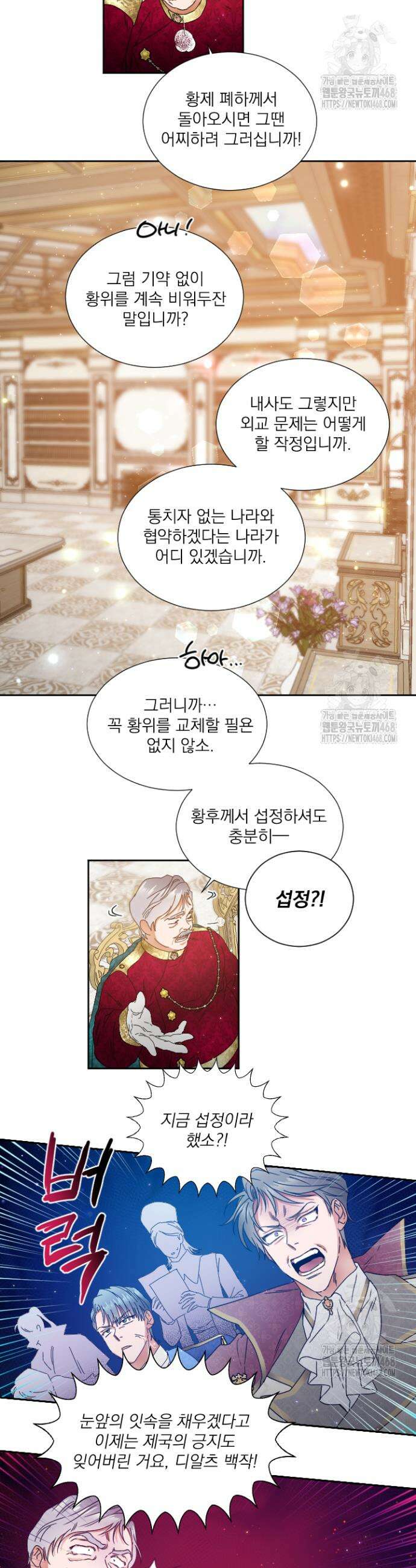 레이디 베이비 227화 7
