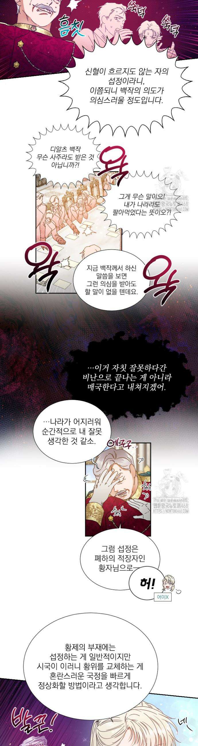 레이디 베이비 227화 8