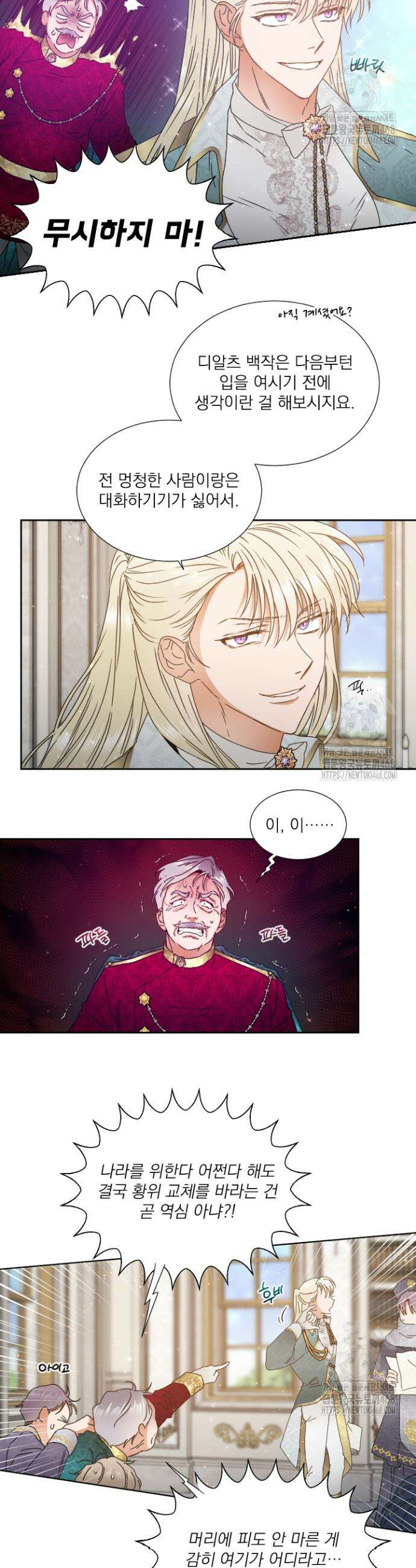 레이디 베이비 227화 9