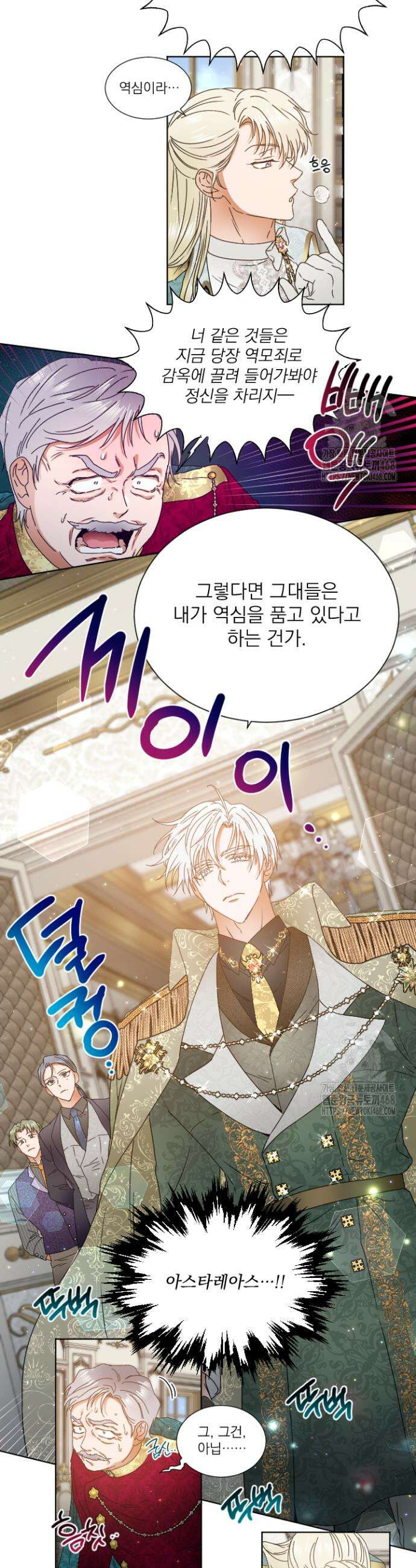 레이디 베이비 227화 10