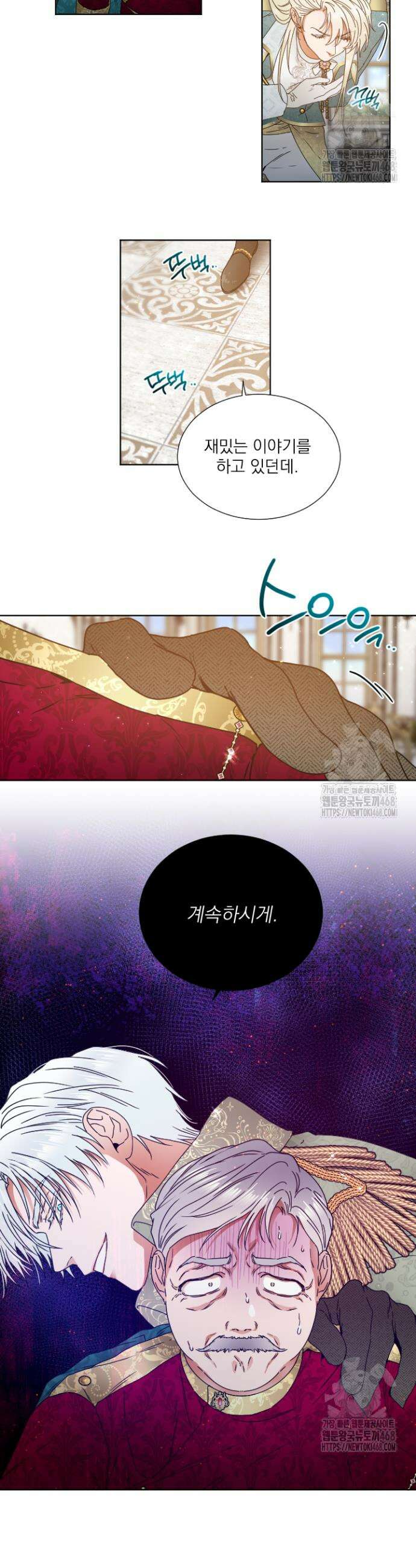 레이디 베이비 227화 11