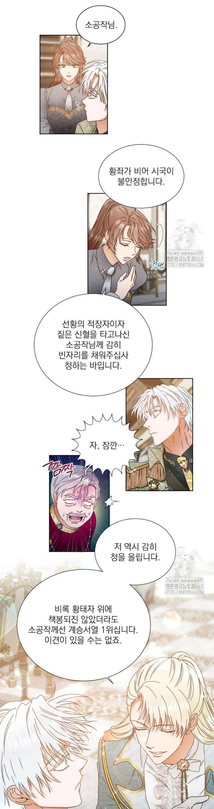 레이디 베이비 227화 12