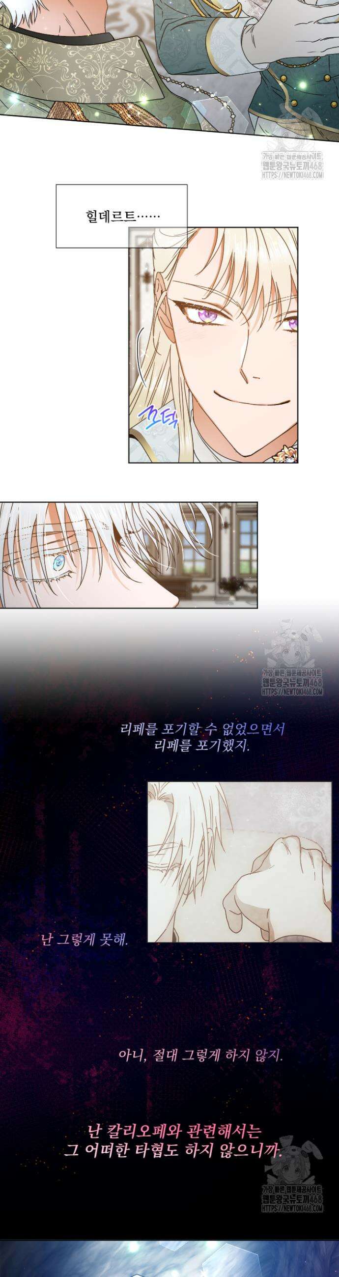 레이디 베이비 227화 13