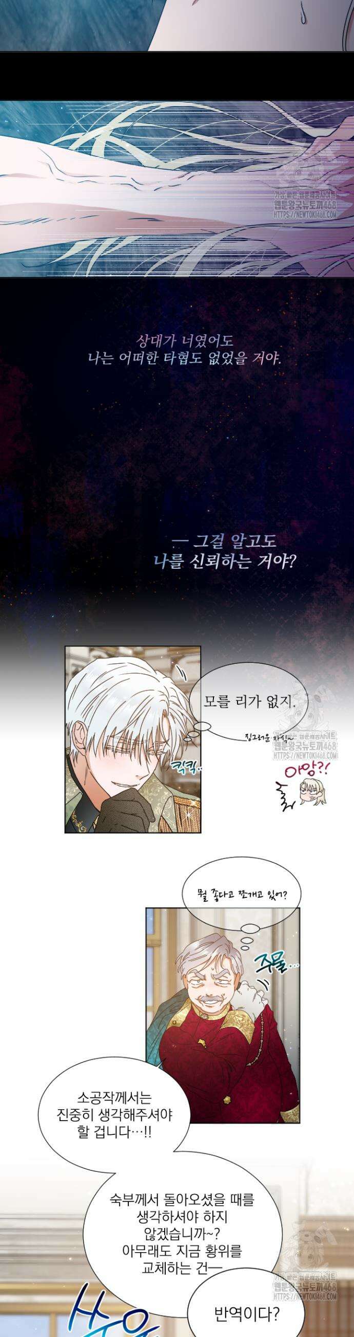 레이디 베이비 227화 15