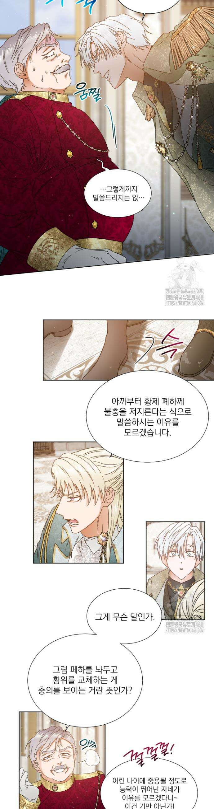 레이디 베이비 227화 16