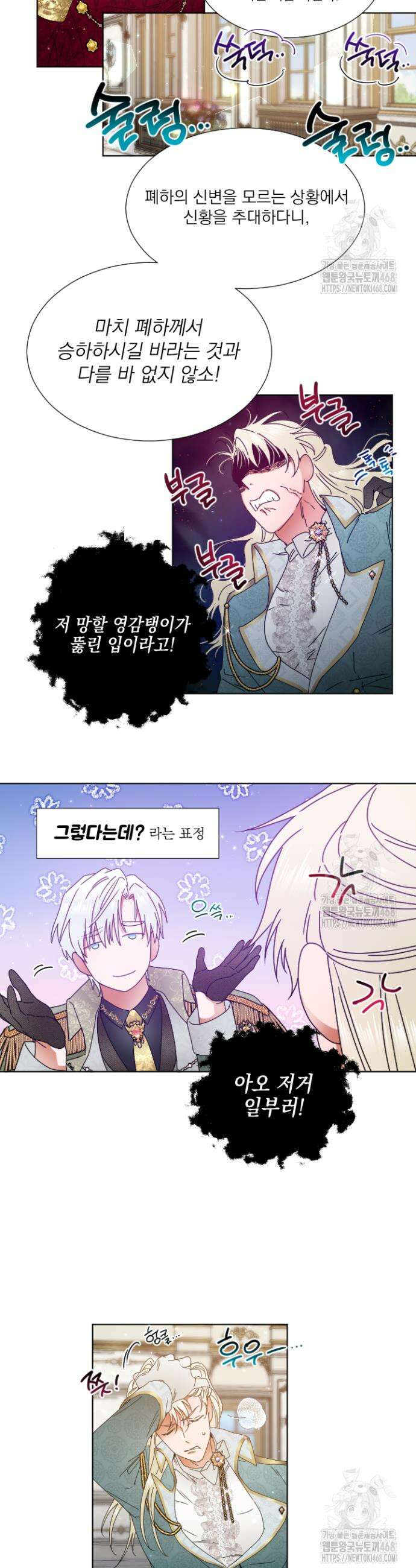 레이디 베이비 227화 17