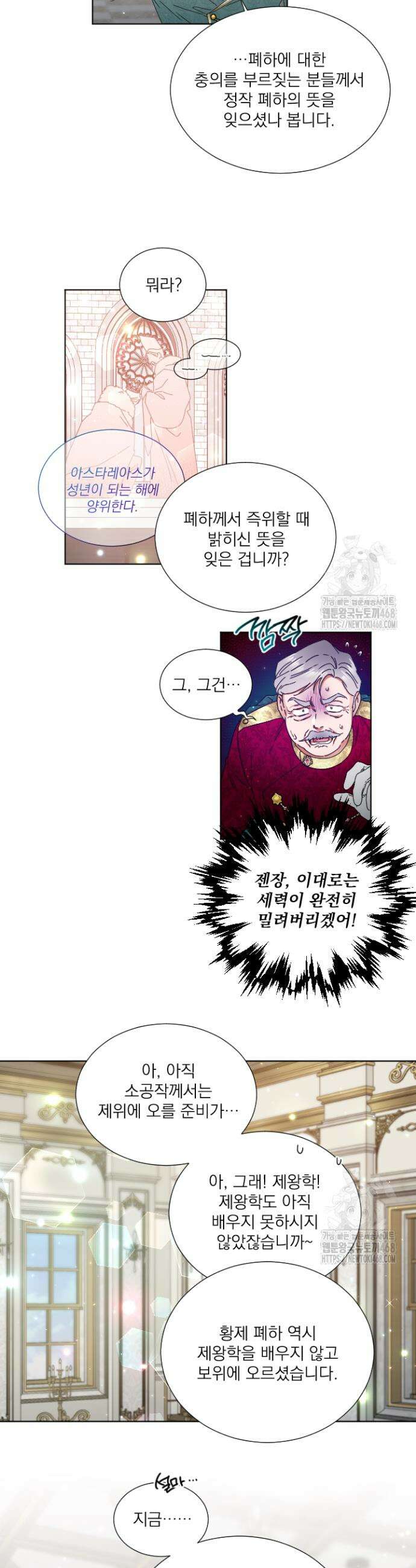 레이디 베이비 227화 18